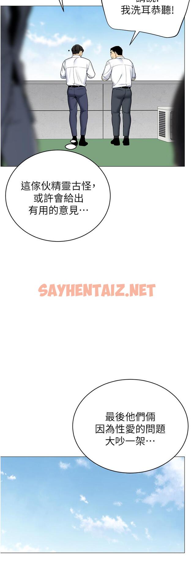 查看漫画帳篷裡的秘密 - 第39話-從後面來的快感 - sayhentaiz.net中的914349图片