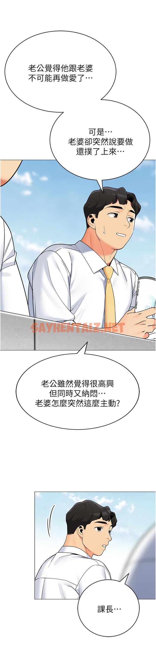 查看漫画帳篷裡的秘密 - 第39話-從後面來的快感 - sayhentaiz.net中的914350图片