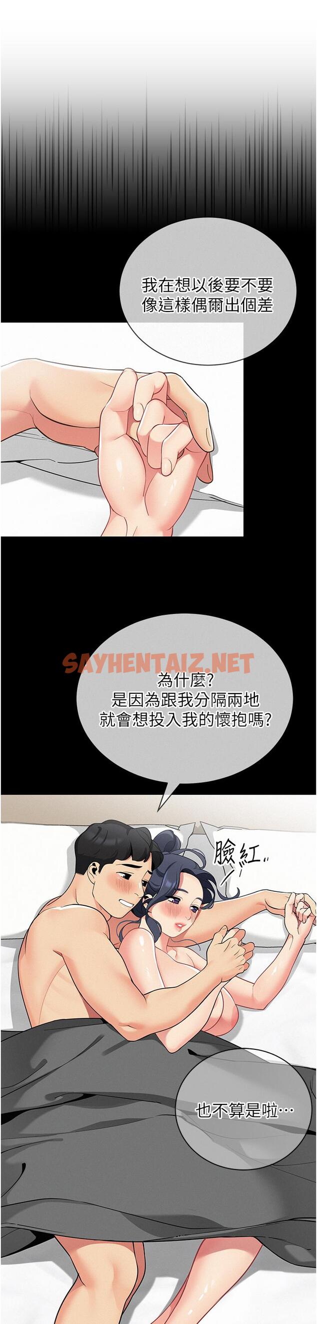 查看漫画帳篷裡的秘密 - 第39話-從後面來的快感 - sayhentaiz.net中的914355图片