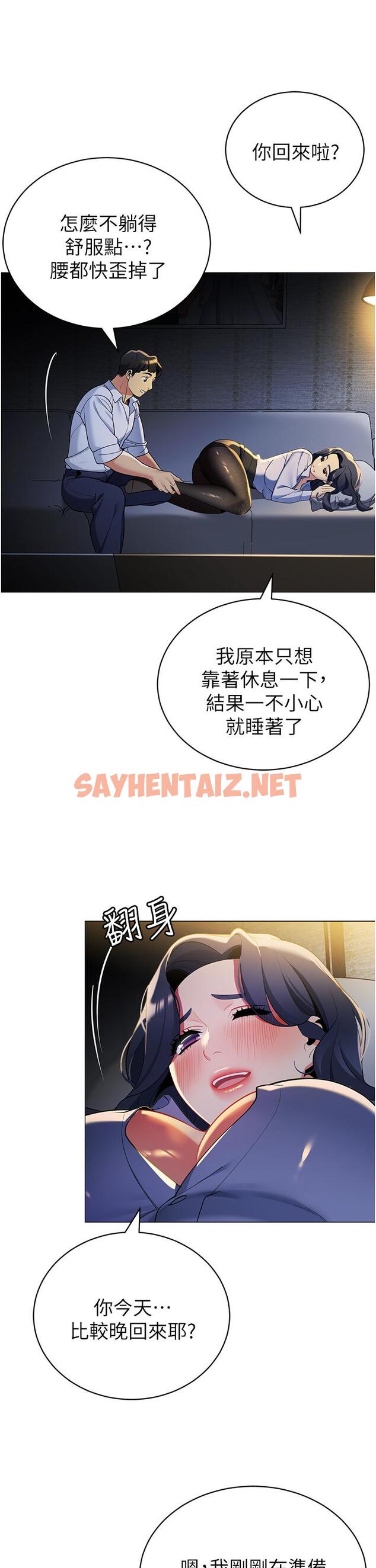 查看漫画帳篷裡的秘密 - 第39話-從後面來的快感 - sayhentaiz.net中的914365图片