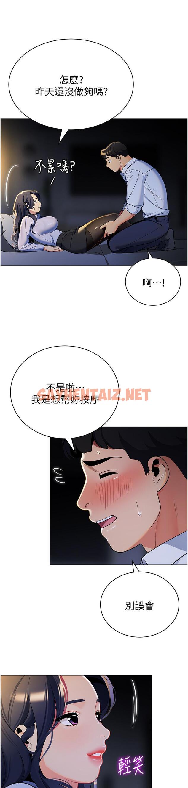 查看漫画帳篷裡的秘密 - 第39話-從後面來的快感 - sayhentaiz.net中的914369图片