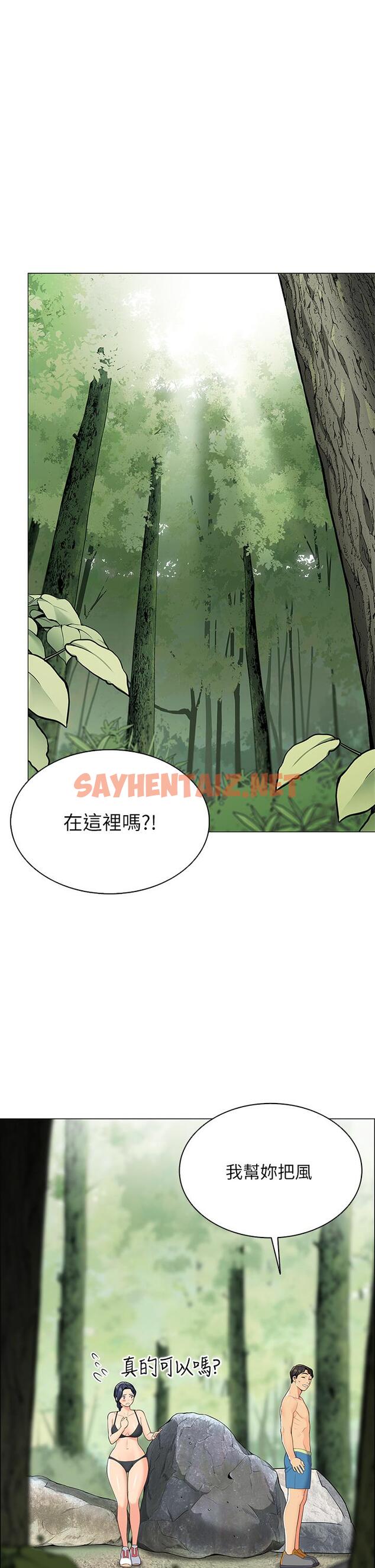 查看漫画帳篷裡的秘密 - 第4話-令人獸性大發的瞬間 - tymanga.com中的824301图片