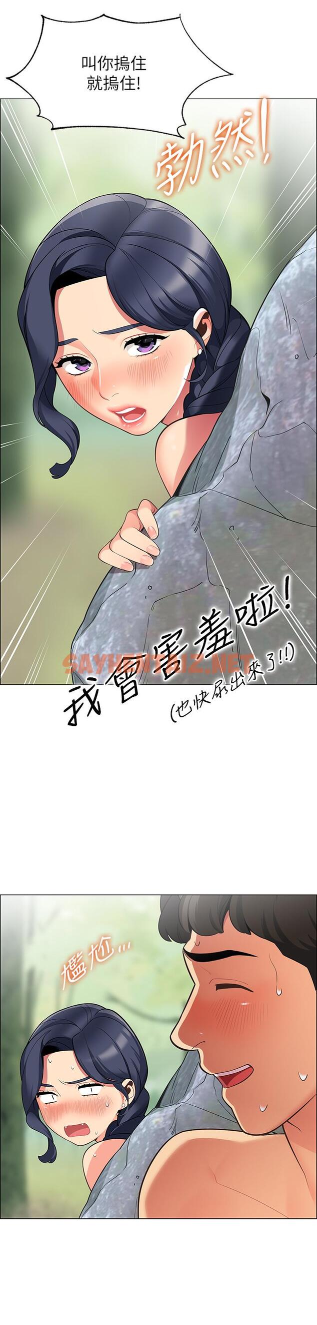 查看漫画帳篷裡的秘密 - 第4話-令人獸性大發的瞬間 - tymanga.com中的824309图片