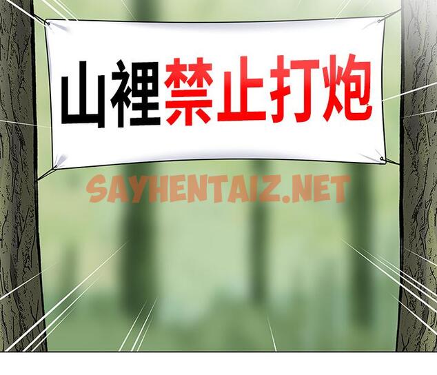 查看漫画帳篷裡的秘密 - 第4話-令人獸性大發的瞬間 - tymanga.com中的824340图片