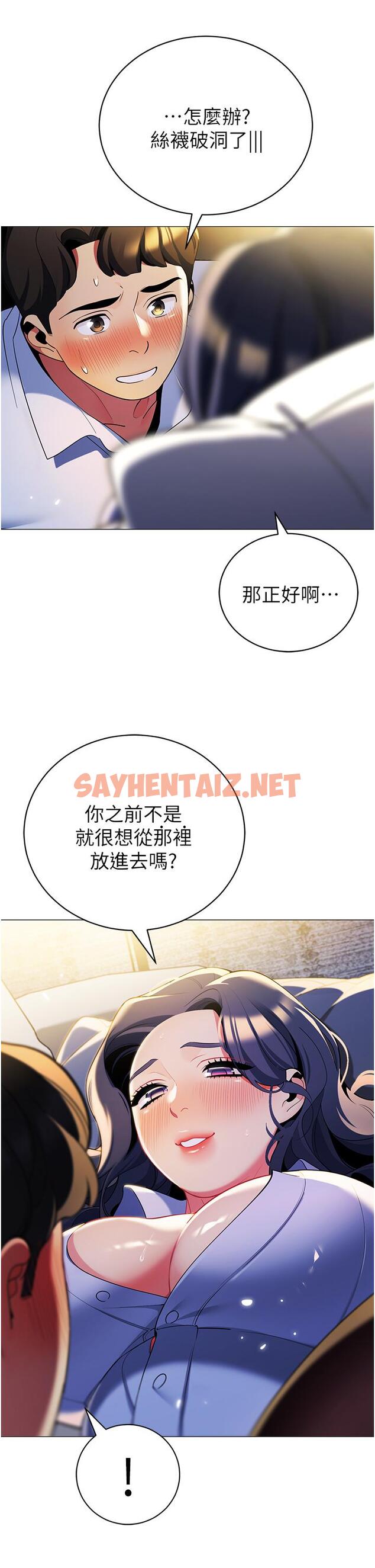 查看漫画帳篷裡的秘密 - 第40話-她該不會外遇了吧 - sayhentaiz.net中的917477图片