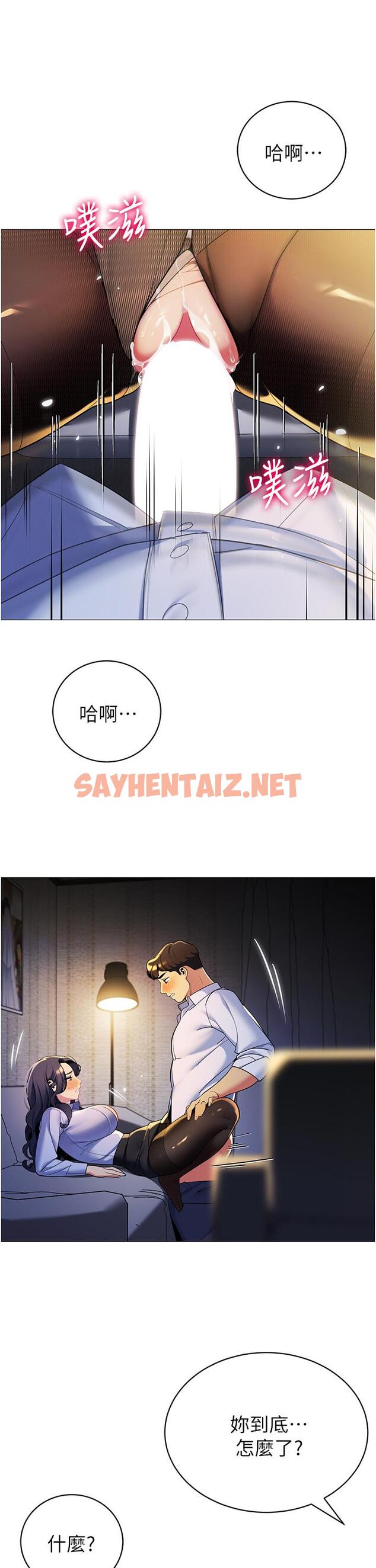 查看漫画帳篷裡的秘密 - 第40話-她該不會外遇了吧 - sayhentaiz.net中的917479图片