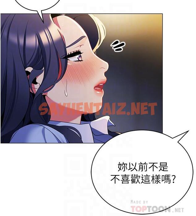 查看漫画帳篷裡的秘密 - 第40話-她該不會外遇了吧 - sayhentaiz.net中的917480图片