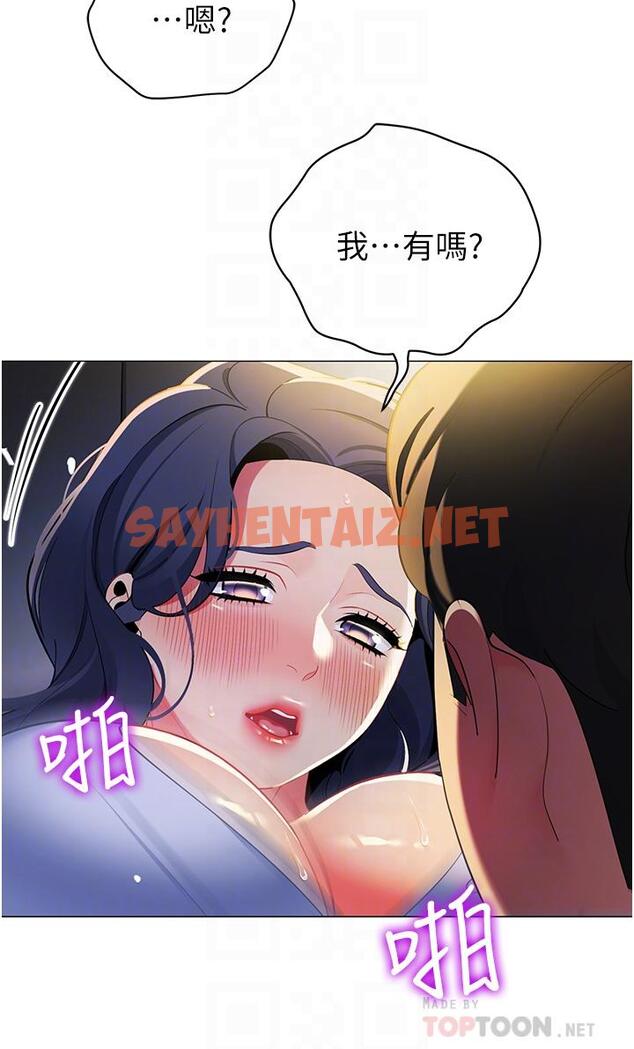 查看漫画帳篷裡的秘密 - 第40話-她該不會外遇了吧 - sayhentaiz.net中的917482图片