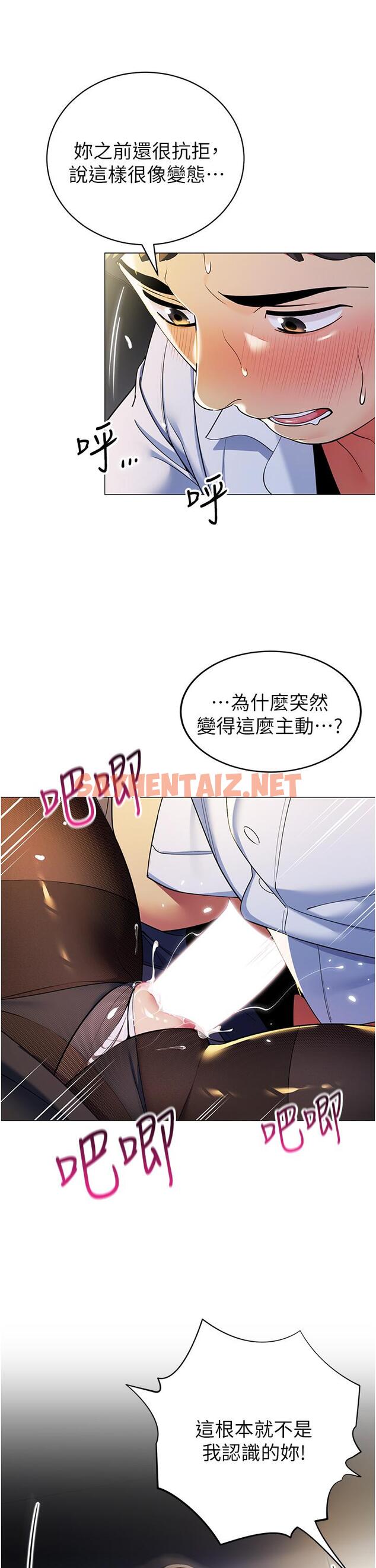 查看漫画帳篷裡的秘密 - 第40話-她該不會外遇了吧 - sayhentaiz.net中的917483图片