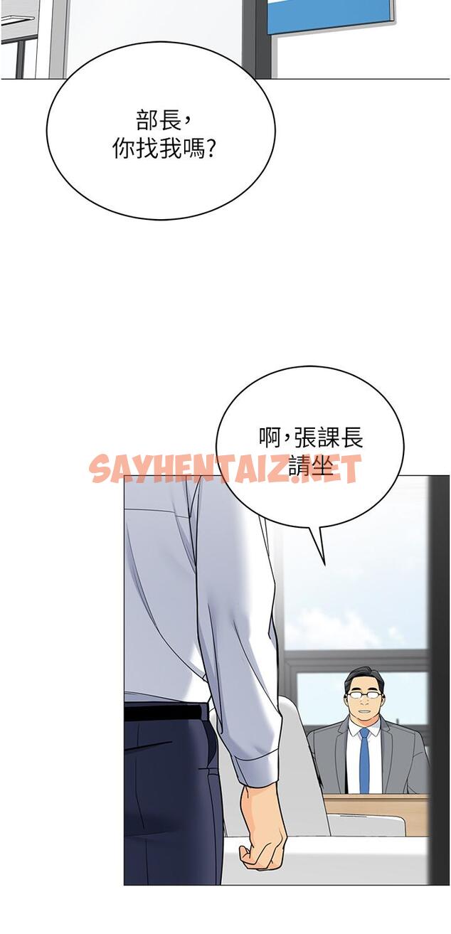 查看漫画帳篷裡的秘密 - 第40話-她該不會外遇了吧 - sayhentaiz.net中的917489图片