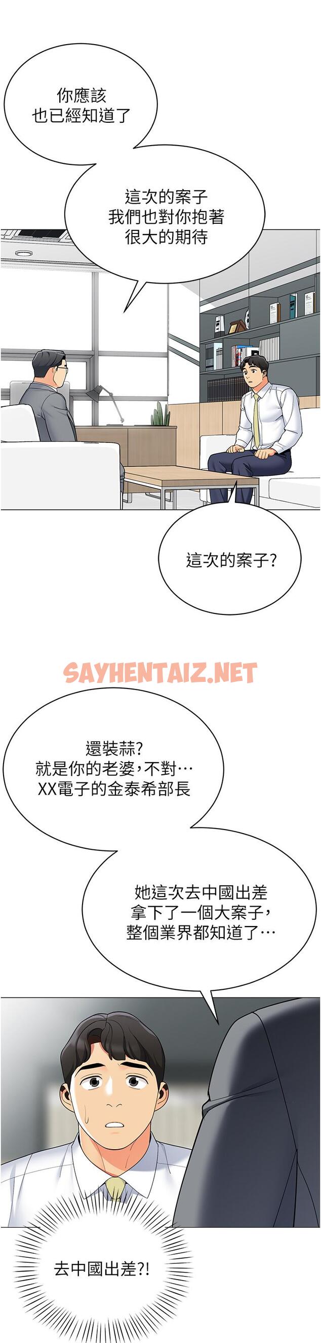 查看漫画帳篷裡的秘密 - 第40話-她該不會外遇了吧 - sayhentaiz.net中的917490图片