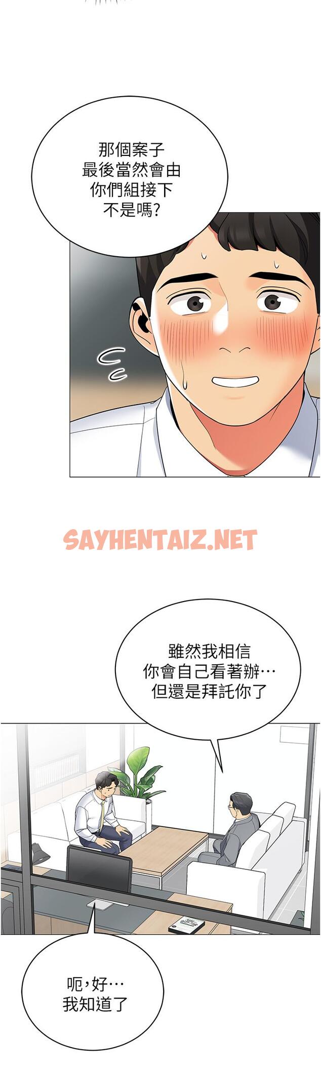 查看漫画帳篷裡的秘密 - 第40話-她該不會外遇了吧 - sayhentaiz.net中的917491图片