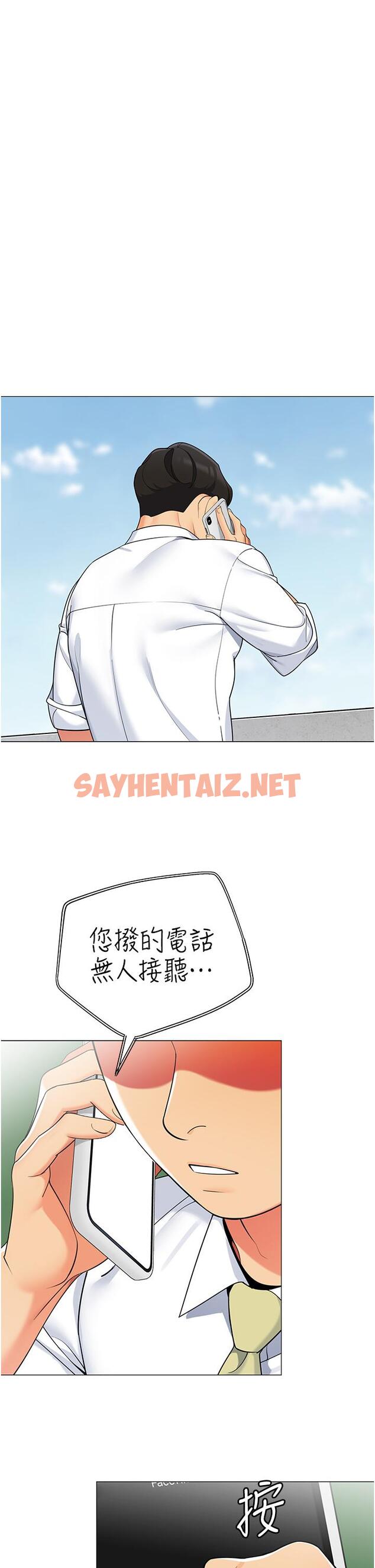 查看漫画帳篷裡的秘密 - 第40話-她該不會外遇了吧 - sayhentaiz.net中的917492图片