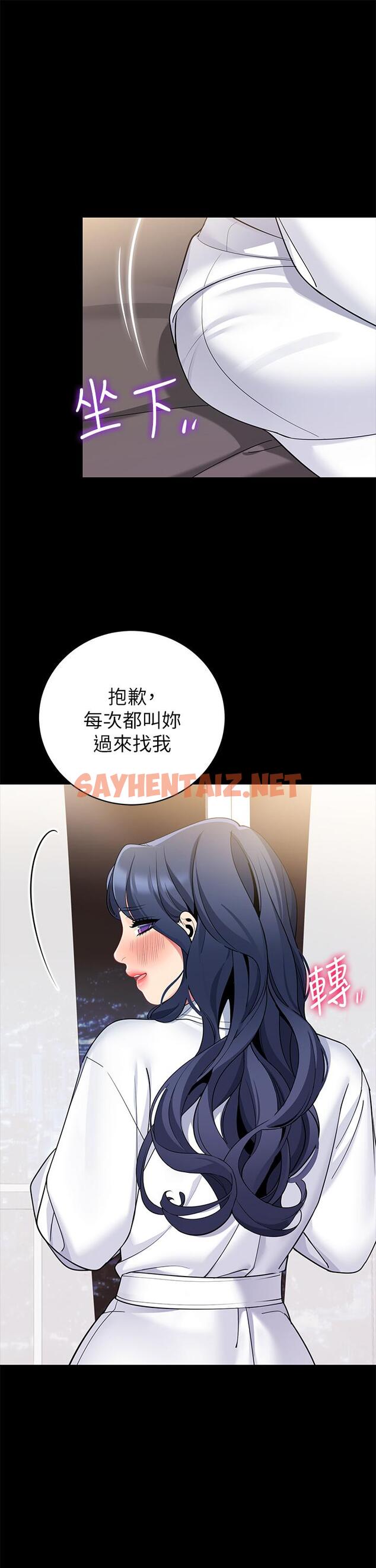 查看漫画帳篷裡的秘密 - 第40話-她該不會外遇了吧 - sayhentaiz.net中的917499图片