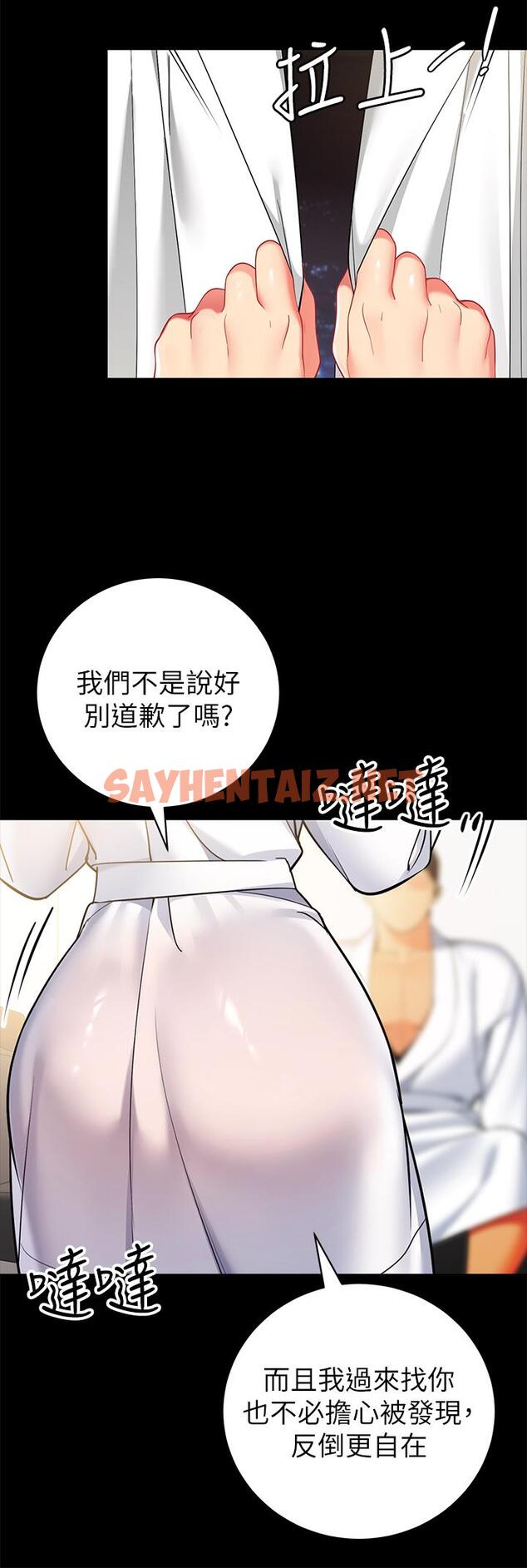 查看漫画帳篷裡的秘密 - 第40話-她該不會外遇了吧 - sayhentaiz.net中的917500图片