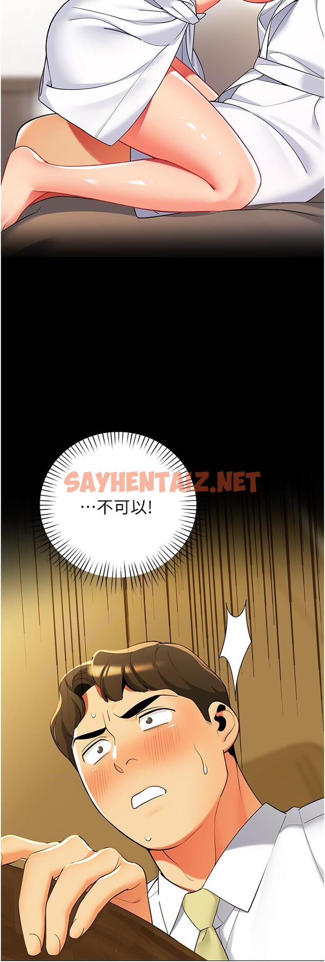 查看漫画帳篷裡的秘密 - 第40話-她該不會外遇了吧 - sayhentaiz.net中的917502图片