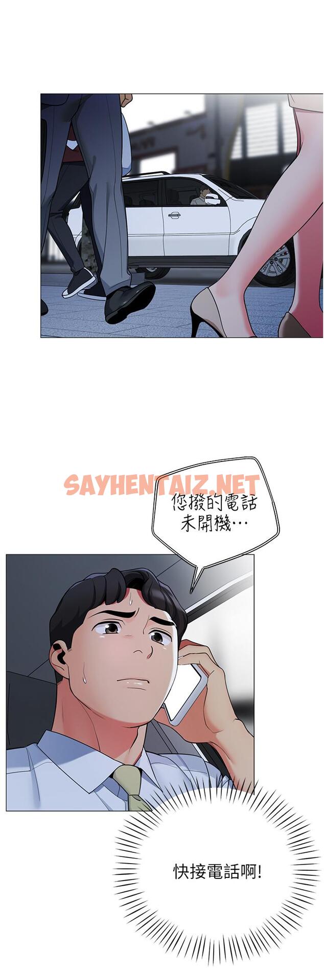 查看漫画帳篷裡的秘密 - 第41話-老婆竟然瞞著我 - sayhentaiz.net中的921440图片