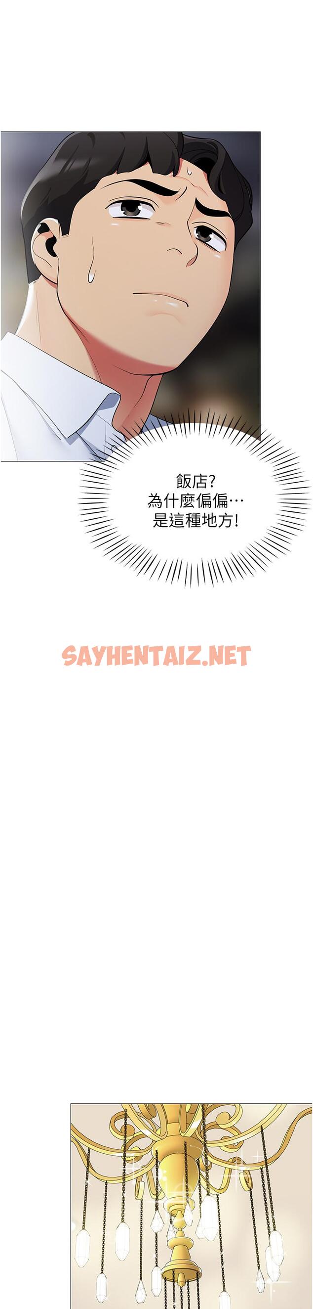 查看漫画帳篷裡的秘密 - 第41話-老婆竟然瞞著我 - sayhentaiz.net中的921452图片