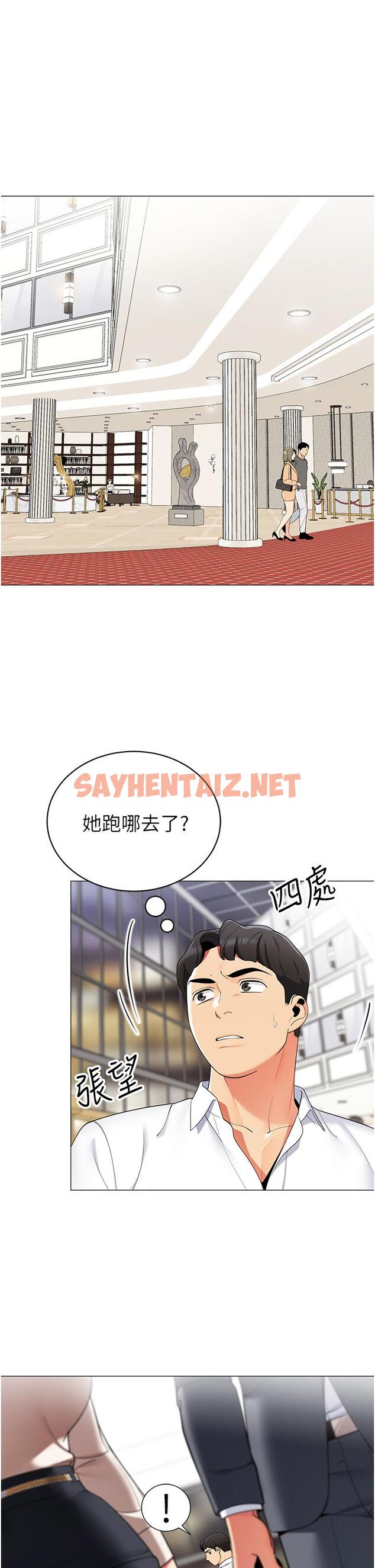 查看漫画帳篷裡的秘密 - 第41話-老婆竟然瞞著我 - sayhentaiz.net中的921454图片