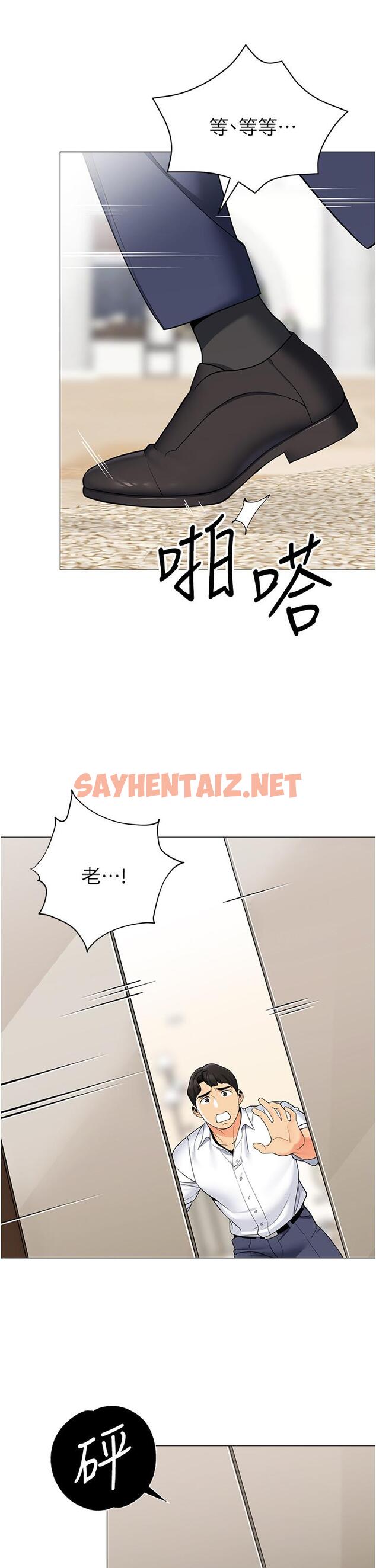 查看漫画帳篷裡的秘密 - 第41話-老婆竟然瞞著我 - sayhentaiz.net中的921461图片