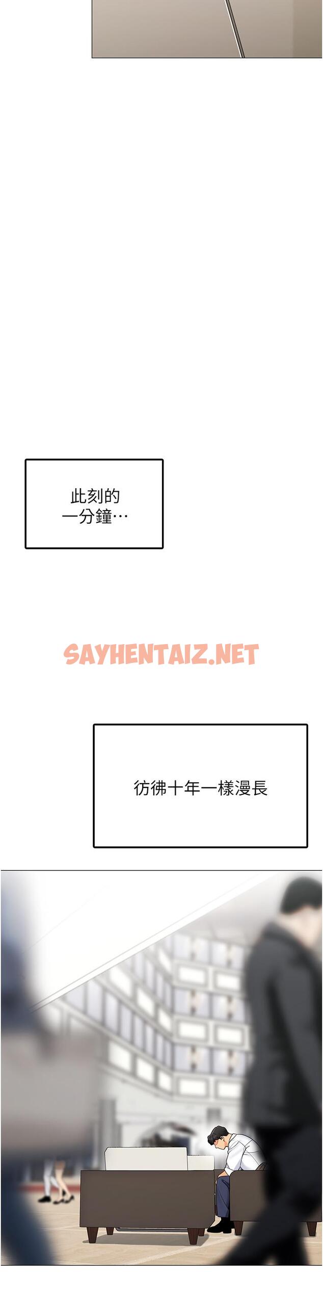 查看漫画帳篷裡的秘密 - 第41話-老婆竟然瞞著我 - sayhentaiz.net中的921462图片