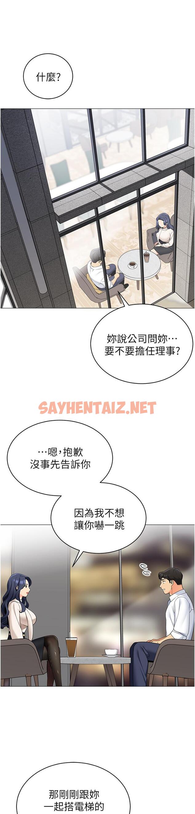 查看漫画帳篷裡的秘密 - 第41話-老婆竟然瞞著我 - sayhentaiz.net中的921469图片