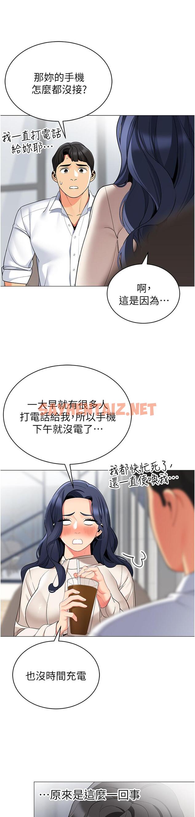 查看漫画帳篷裡的秘密 - 第41話-老婆竟然瞞著我 - sayhentaiz.net中的921471图片