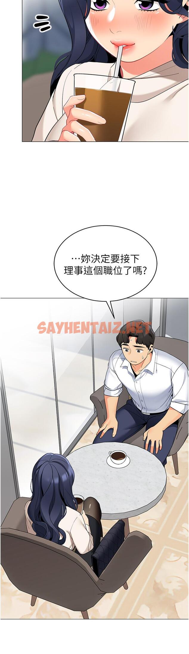 查看漫画帳篷裡的秘密 - 第41話-老婆竟然瞞著我 - sayhentaiz.net中的921474图片