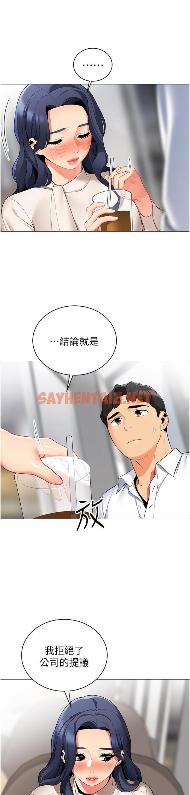 查看漫画帳篷裡的秘密 - 第41話-老婆竟然瞞著我 - sayhentaiz.net中的921475图片