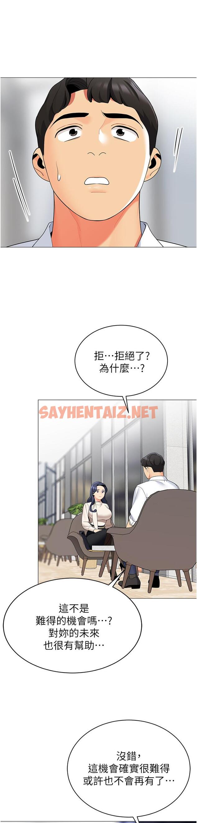 查看漫画帳篷裡的秘密 - 第41話-老婆竟然瞞著我 - sayhentaiz.net中的921477图片