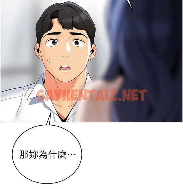 查看漫画帳篷裡的秘密 - 第41話-老婆竟然瞞著我 - sayhentaiz.net中的921478图片