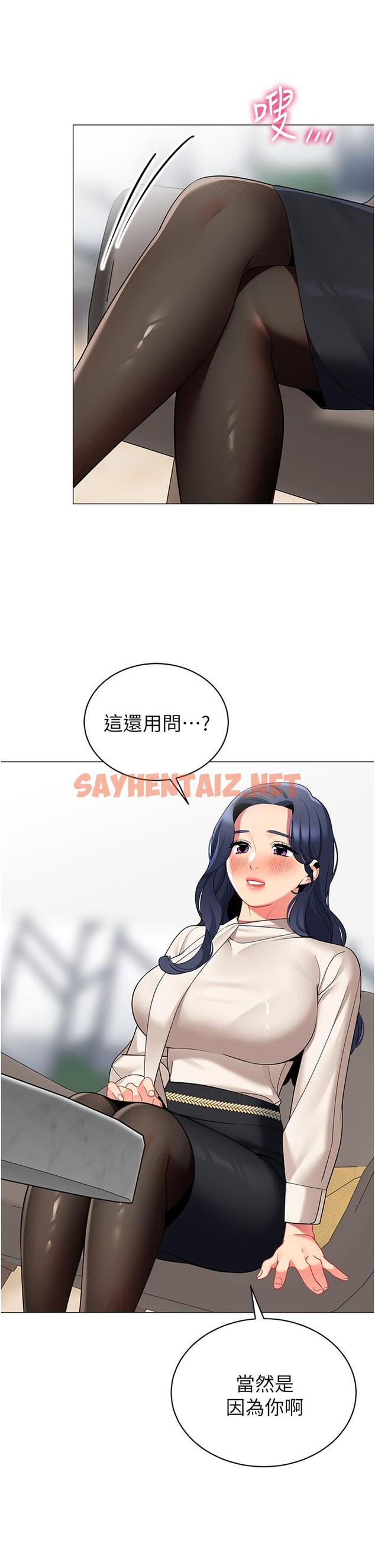 查看漫画帳篷裡的秘密 - 第41話-老婆竟然瞞著我 - sayhentaiz.net中的921479图片