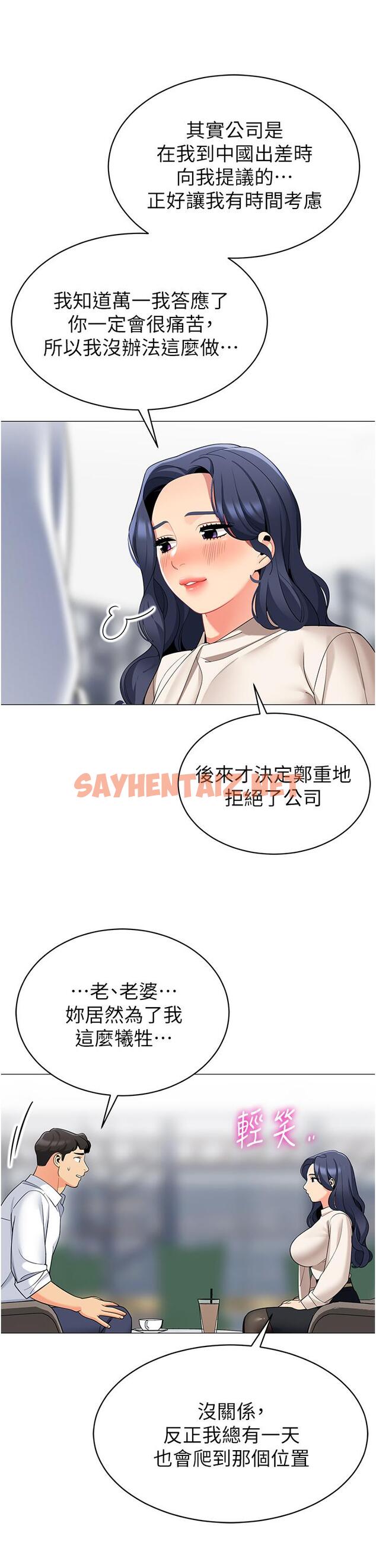 查看漫画帳篷裡的秘密 - 第41話-老婆竟然瞞著我 - sayhentaiz.net中的921481图片