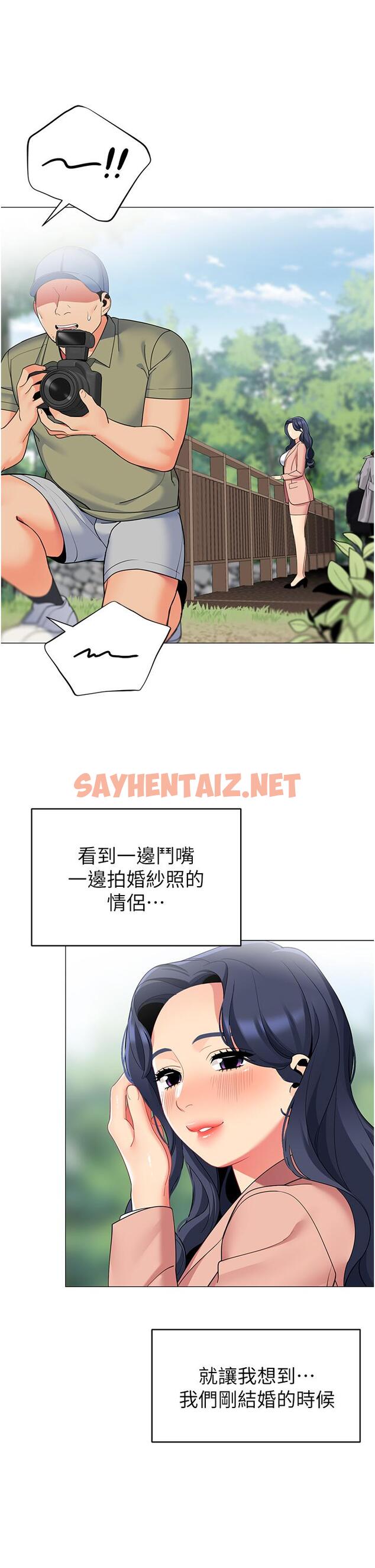 查看漫画帳篷裡的秘密 - 第42話-撫慰老公的性愛 - sayhentaiz.net中的923975图片