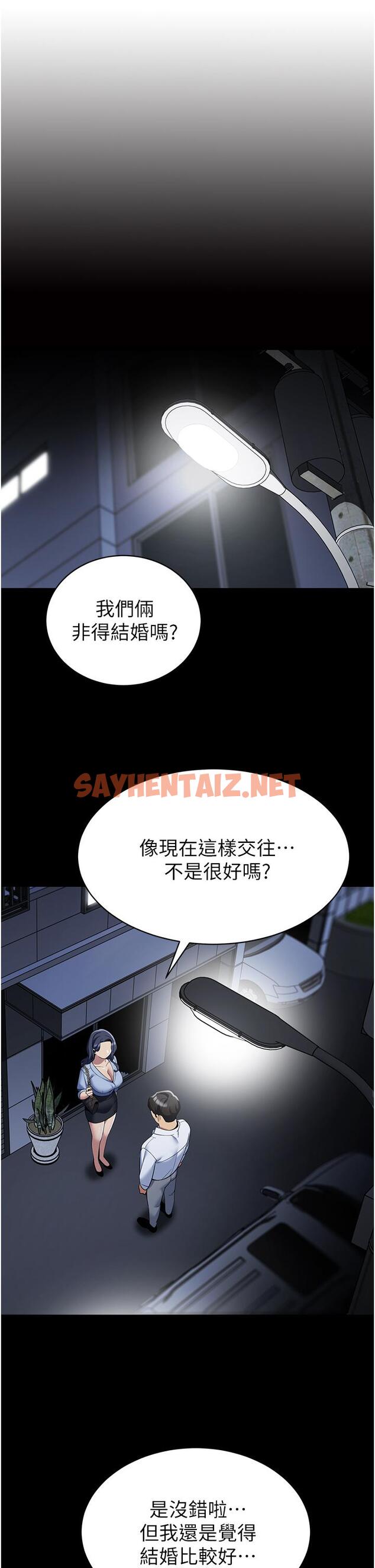 查看漫画帳篷裡的秘密 - 第42話-撫慰老公的性愛 - sayhentaiz.net中的923977图片