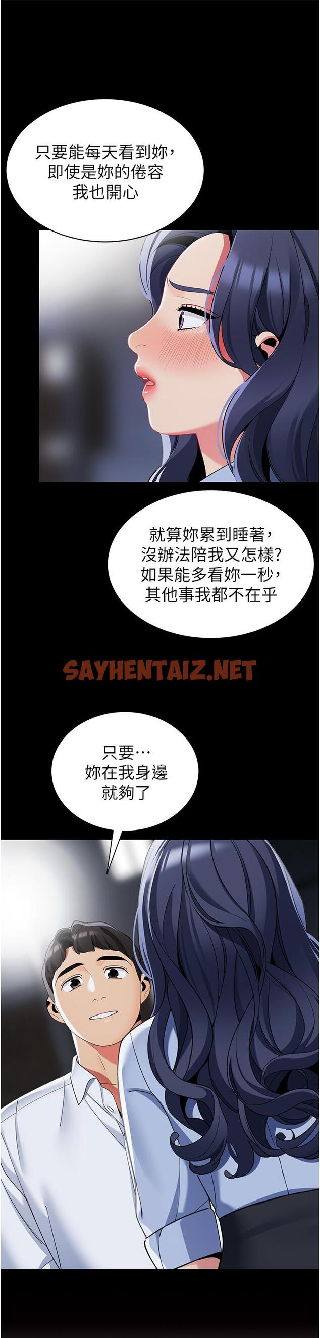 查看漫画帳篷裡的秘密 - 第42話-撫慰老公的性愛 - sayhentaiz.net中的923983图片