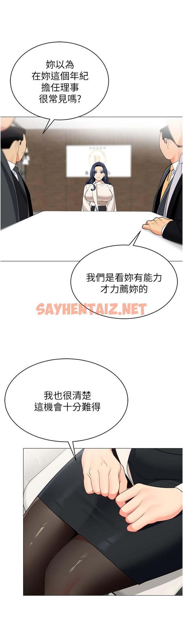 查看漫画帳篷裡的秘密 - 第42話-撫慰老公的性愛 - sayhentaiz.net中的923987图片