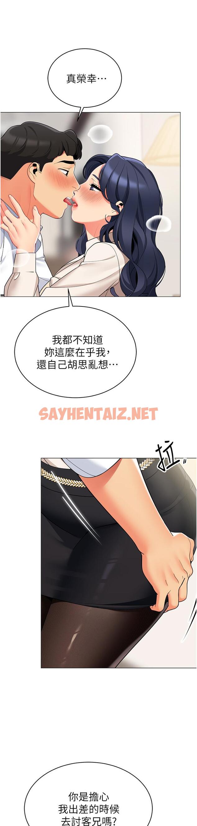 查看漫画帳篷裡的秘密 - 第42話-撫慰老公的性愛 - sayhentaiz.net中的923992图片