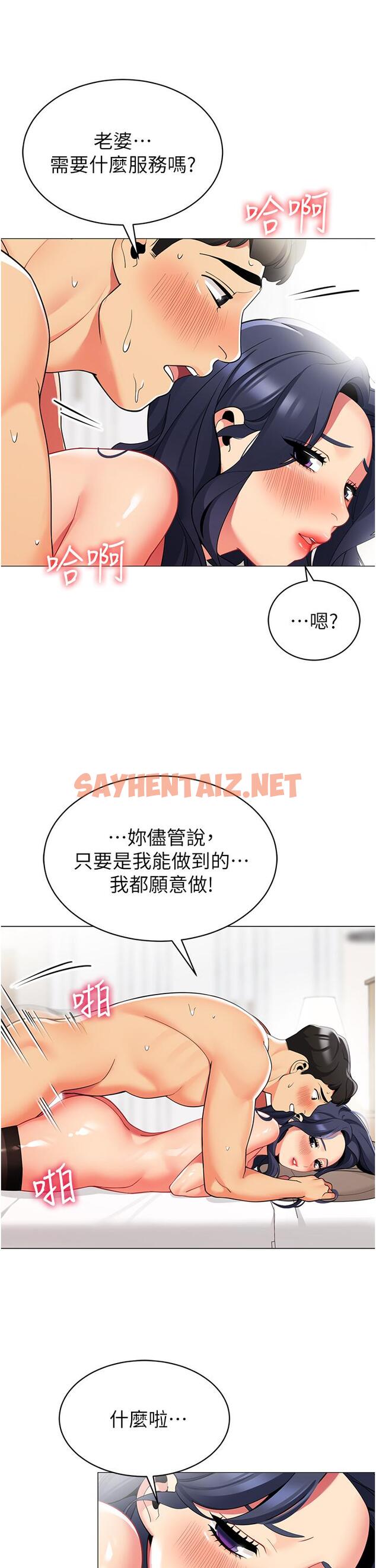 查看漫画帳篷裡的秘密 - 第43話-陪我喝一杯嘛 - sayhentaiz.net中的927241图片