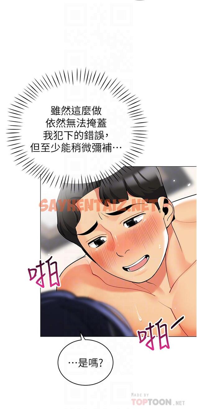 查看漫画帳篷裡的秘密 - 第43話-陪我喝一杯嘛 - sayhentaiz.net中的927244图片