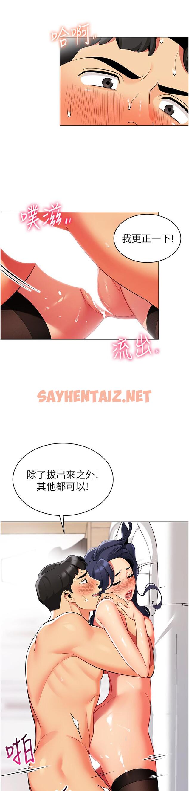 查看漫画帳篷裡的秘密 - 第43話-陪我喝一杯嘛 - sayhentaiz.net中的927247图片