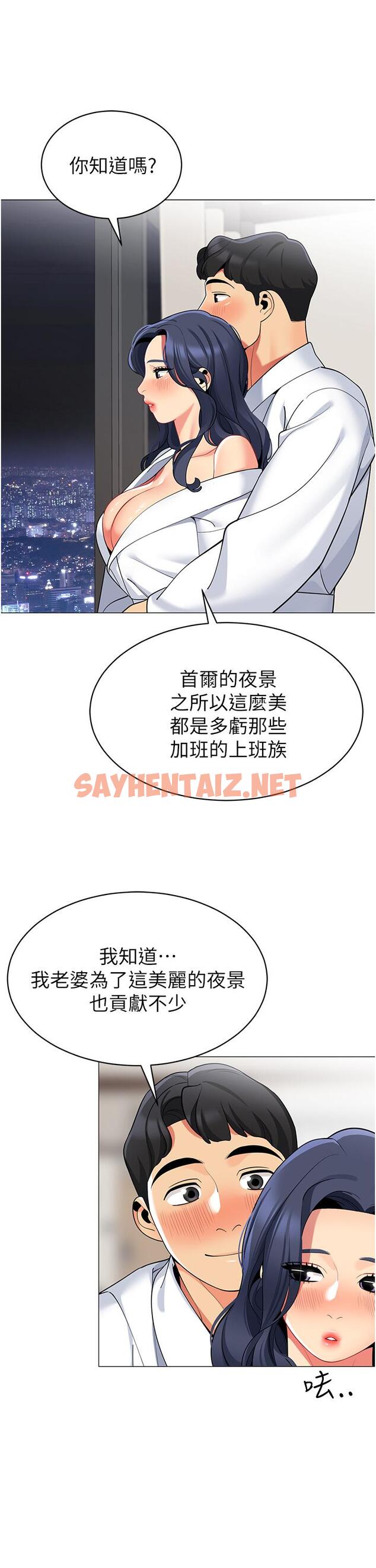 查看漫画帳篷裡的秘密 - 第43話-陪我喝一杯嘛 - sayhentaiz.net中的927258图片