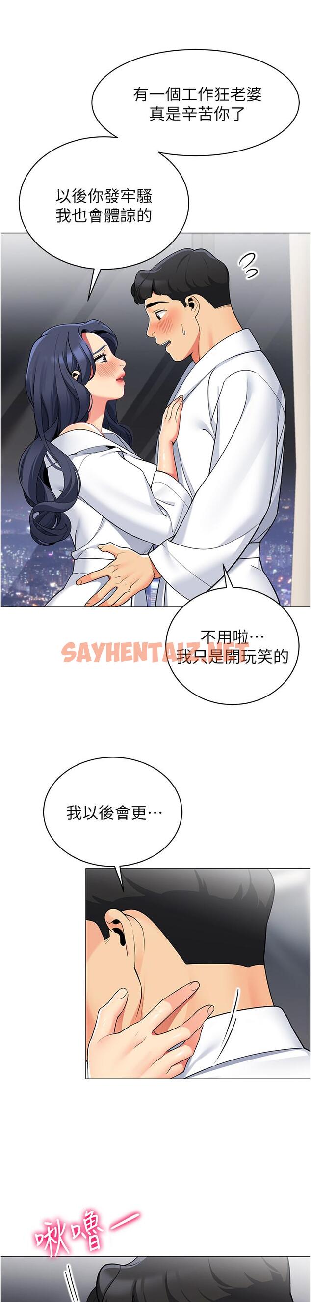 查看漫画帳篷裡的秘密 - 第43話-陪我喝一杯嘛 - sayhentaiz.net中的927260图片