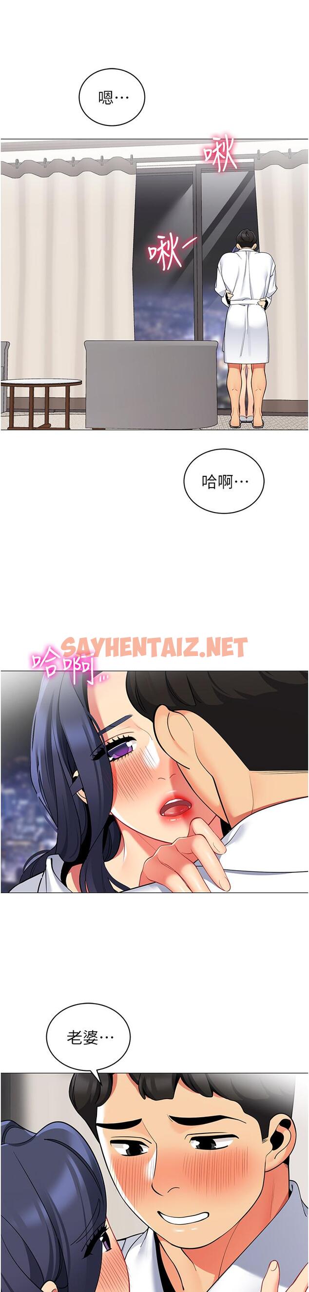 查看漫画帳篷裡的秘密 - 第43話-陪我喝一杯嘛 - sayhentaiz.net中的927262图片