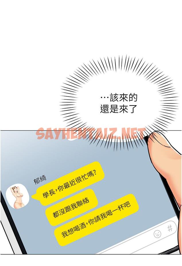 查看漫画帳篷裡的秘密 - 第43話-陪我喝一杯嘛 - sayhentaiz.net中的927269图片