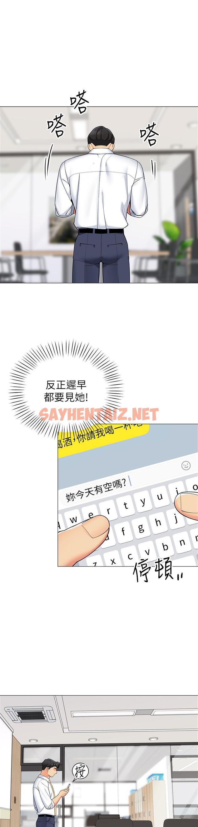 查看漫画帳篷裡的秘密 - 第43話-陪我喝一杯嘛 - sayhentaiz.net中的927270图片