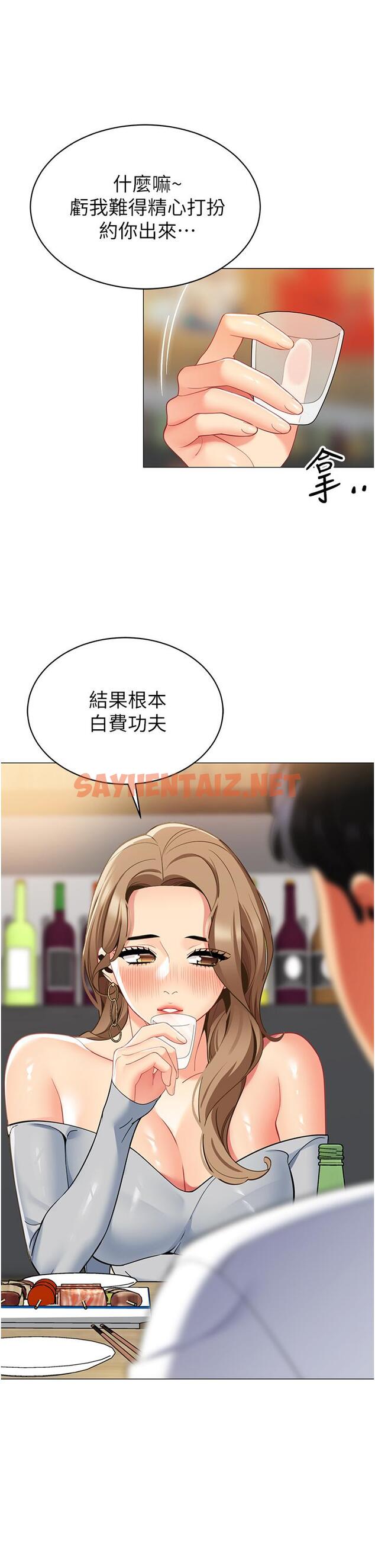 查看漫画帳篷裡的秘密 - 第44話-難忘的分手炮 - sayhentaiz.net中的930127图片