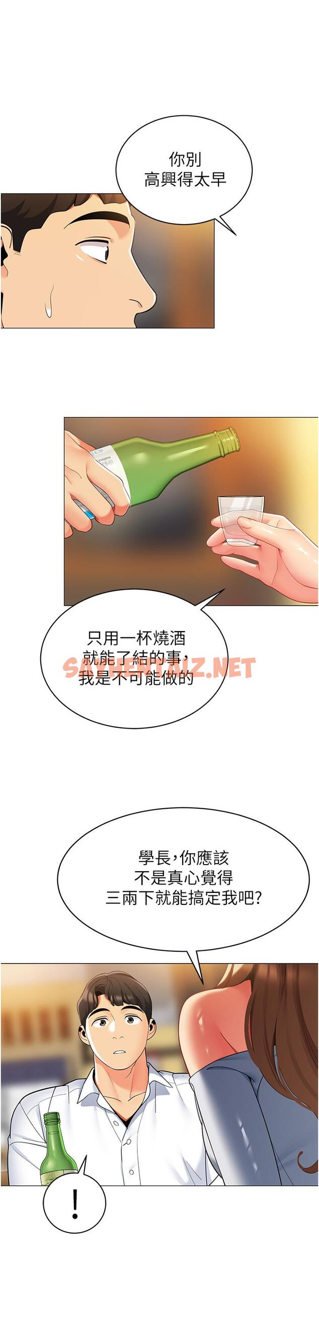 查看漫画帳篷裡的秘密 - 第44話-難忘的分手炮 - sayhentaiz.net中的930133图片