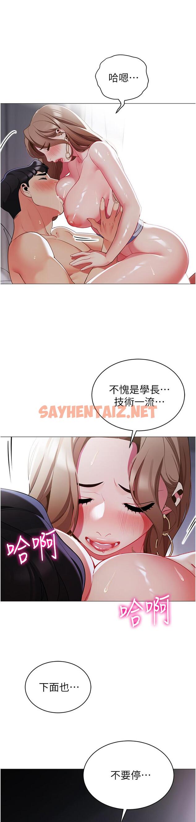 查看漫画帳篷裡的秘密 - 第44話-難忘的分手炮 - sayhentaiz.net中的930140图片