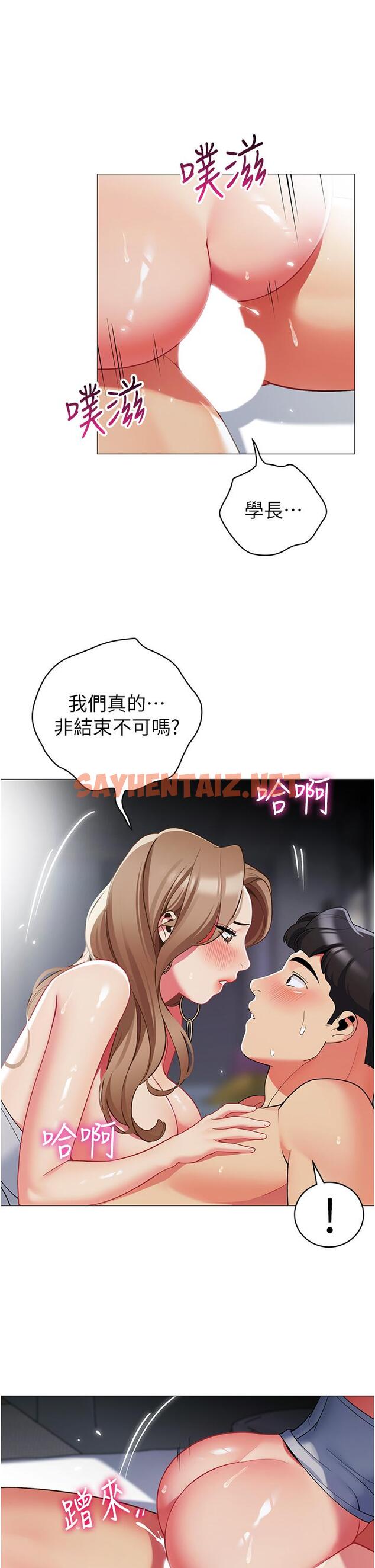 查看漫画帳篷裡的秘密 - 第44話-難忘的分手炮 - sayhentaiz.net中的930144图片